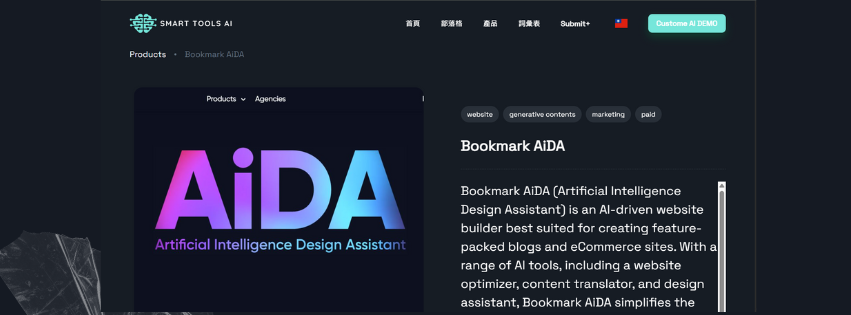A screenshot of AIDA ai website builder